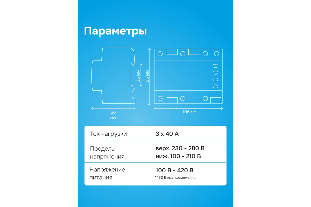 Детальное изображение товара "Реле напряжения Welrok D6-50 red" из каталога оборудования для видеонаблюдения