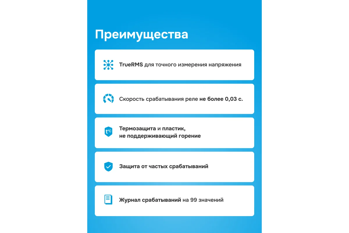 Детальное изображение товара "Реле напряжения Welrok D6-50 red" из каталога оборудования для видеонаблюдения