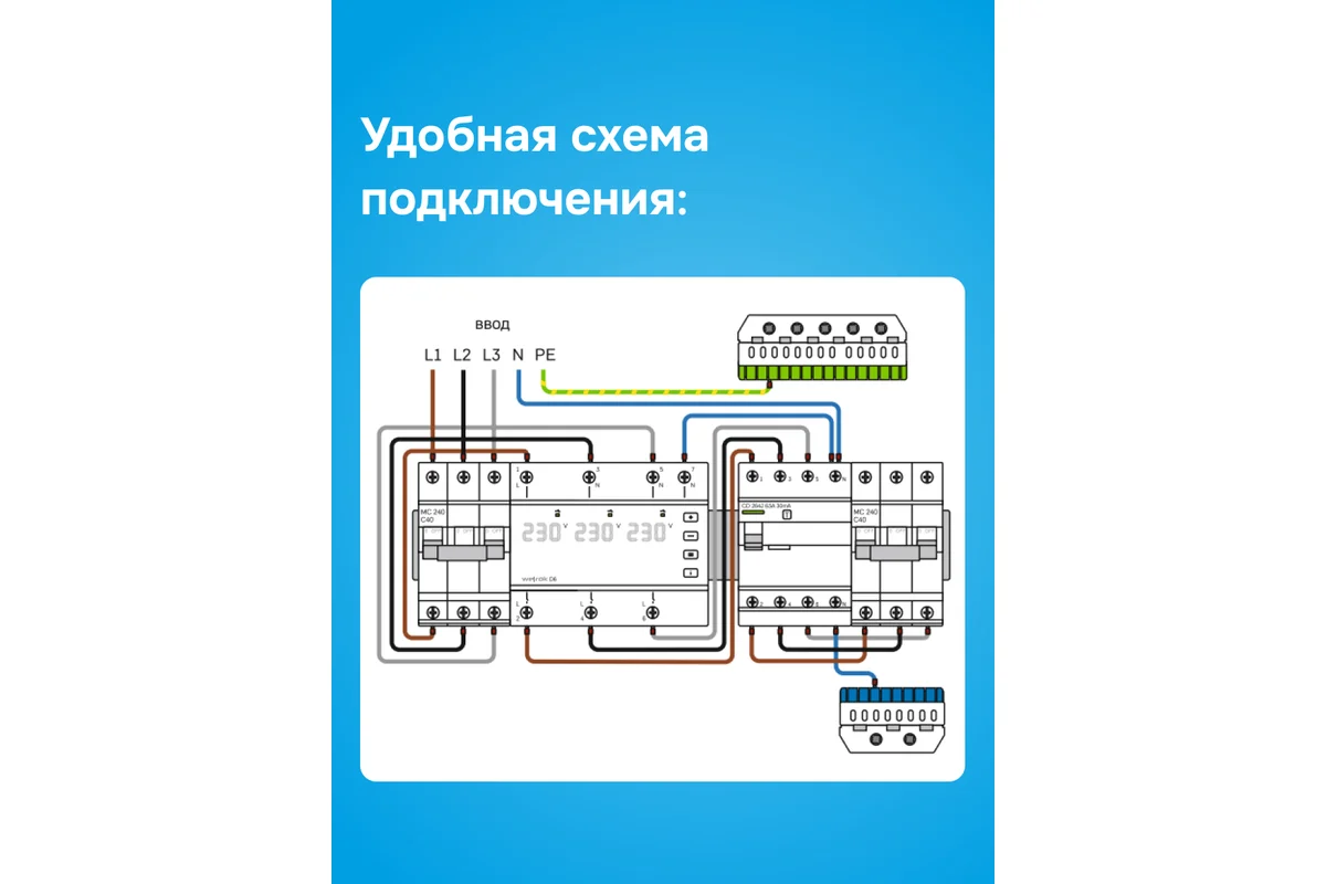 Детальное изображение товара "Реле напряжения Welrok D6-50 red" из каталога оборудования для видеонаблюдения