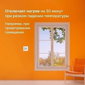 Терморегулятор для обогревателей Welrok pro (без датчика пола)